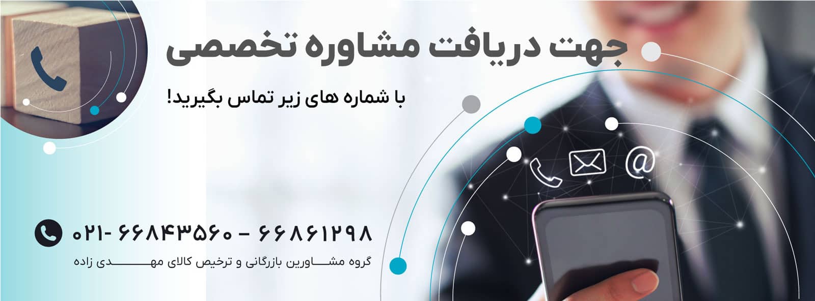 مشاوره ترخیص کالا از گمرک